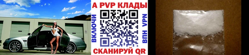 APVP Соль Бронницы