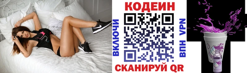 где продают наркотики Бронницы Codein напиток Lean (лин)