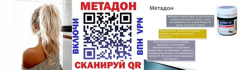 Метадон methadone  купить наркотик  Бронницы 